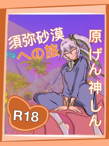 Genshin cover