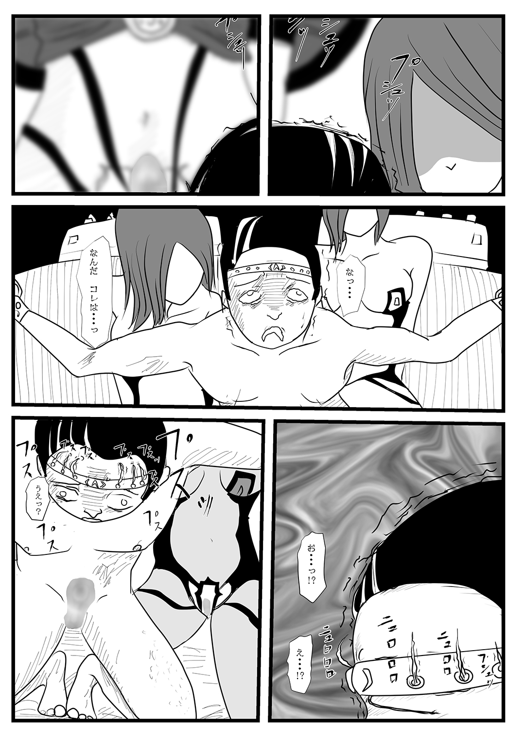 Sentai Hero Kaijinka Keikaku 1 page 11 full
