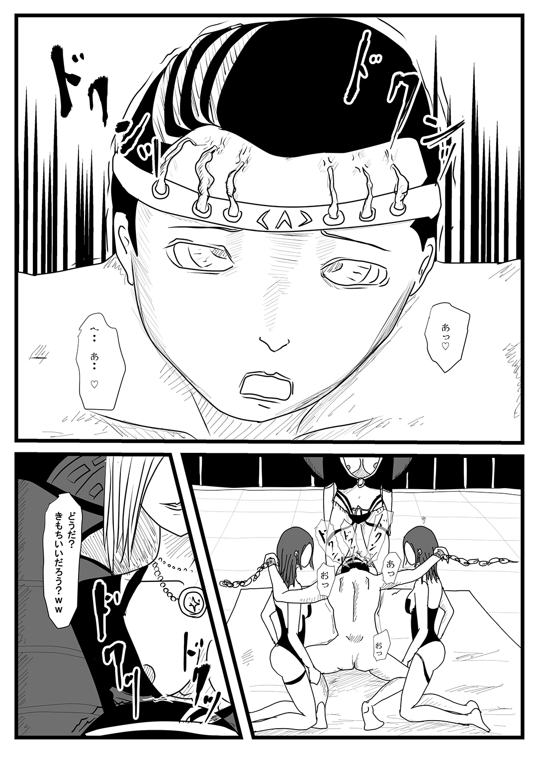 Sentai Hero Kaijinka Keikaku 1 page 12 full