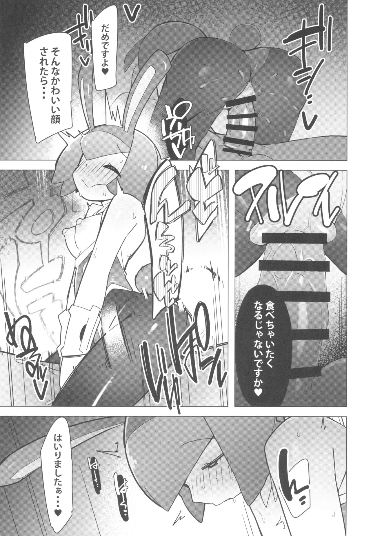 Marushi SUPER page 11 full