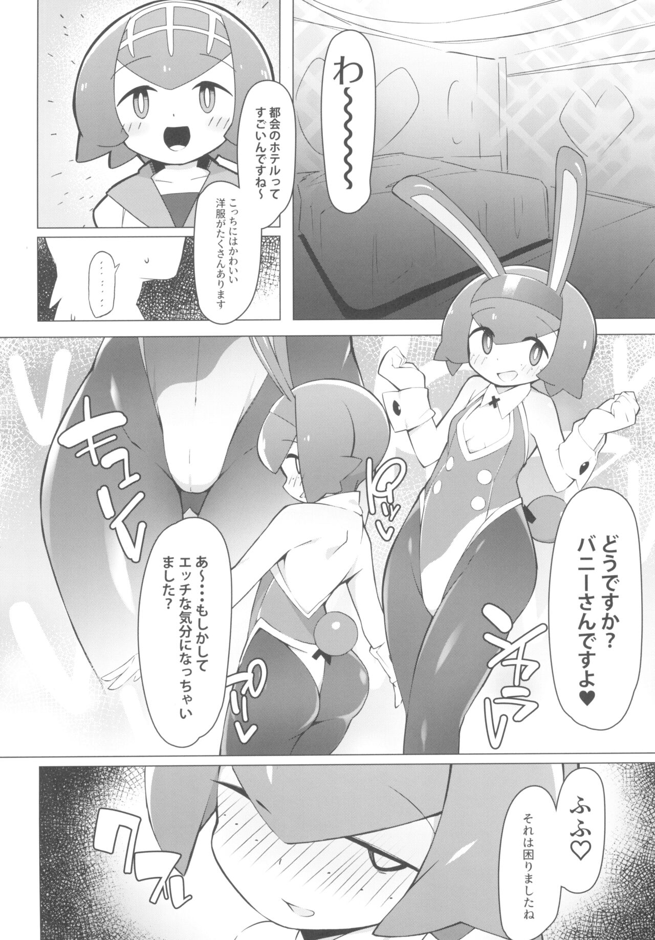 Marushi SUPER page 6 full