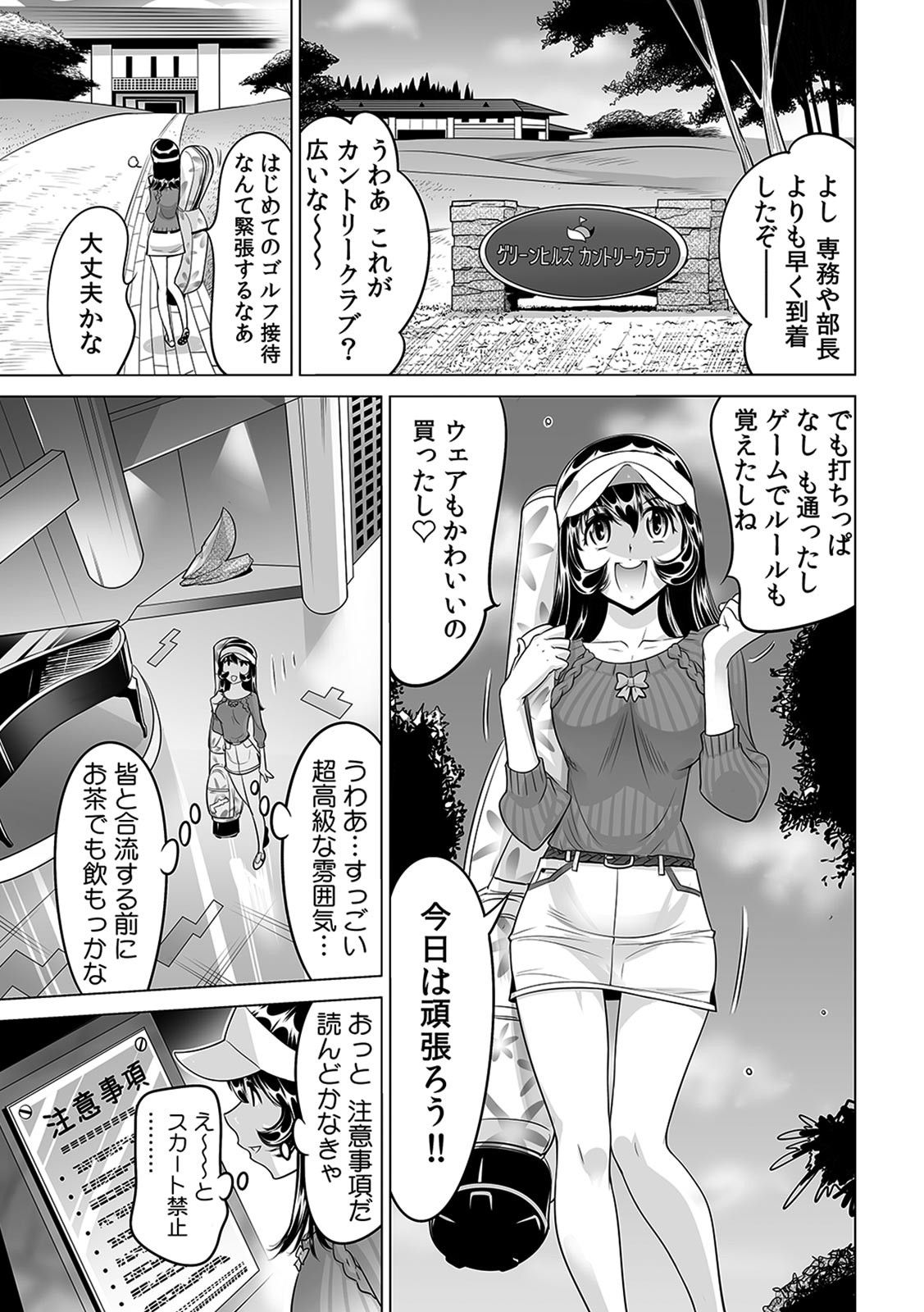 Yabai!! Hadaka de Densha ni Notchatta ~Hotondo Morodashi Body Painting~ page 12 full
