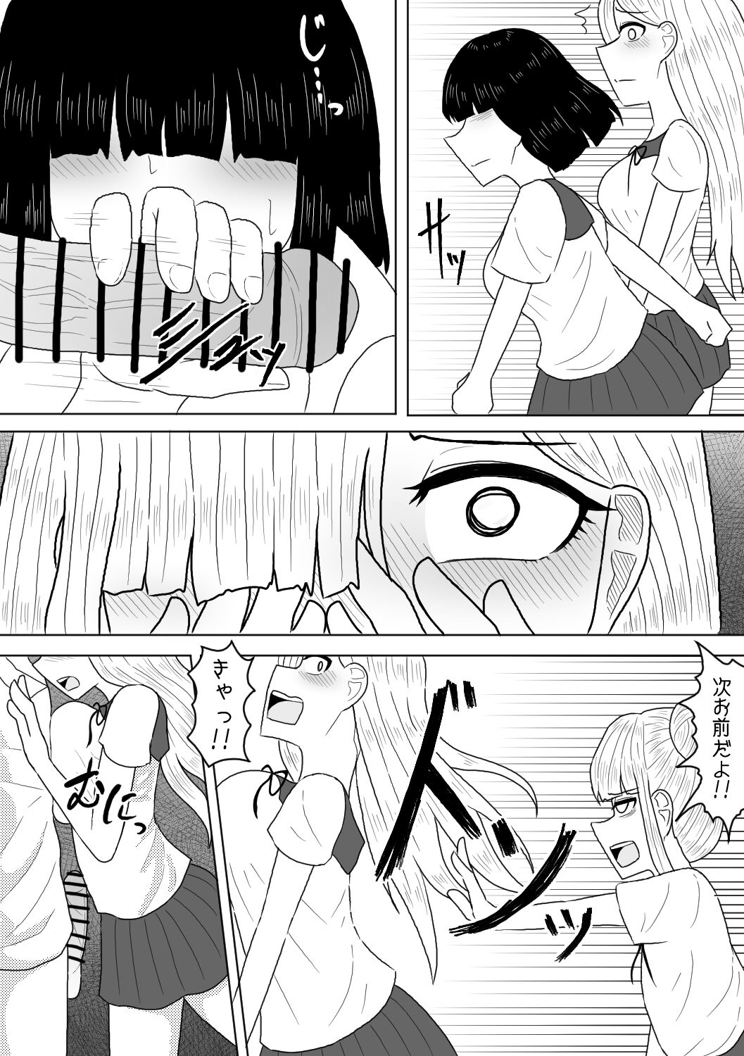 Shasei Saretara Batsu Game tte Anta ga Ittan da yo? page 7 full