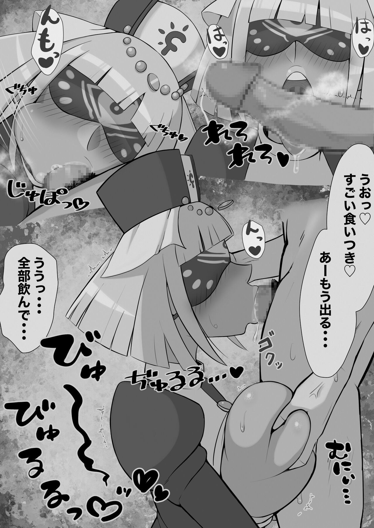 HEM_Vol.1そうりょさんとあやしいめかくし page 7 full