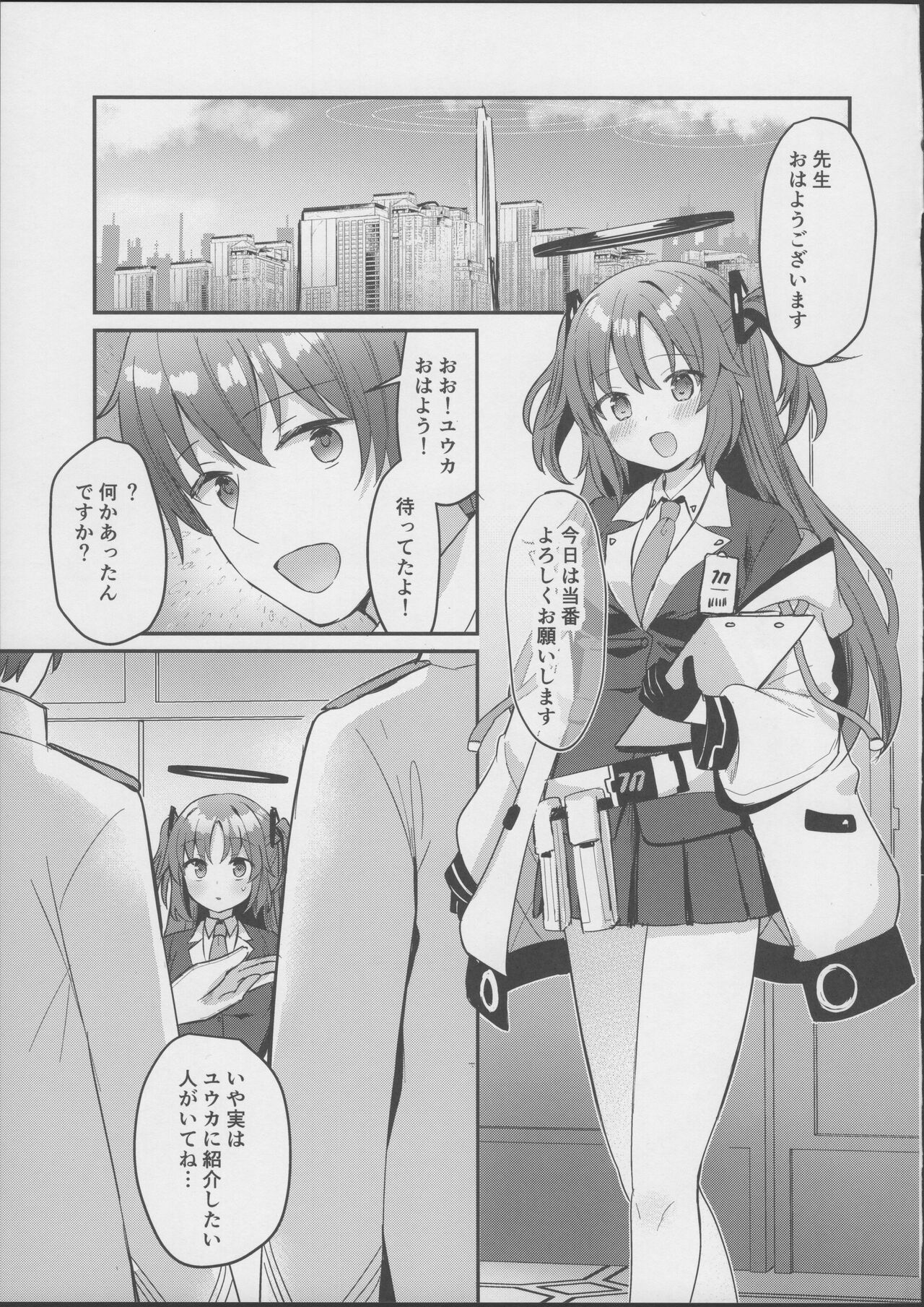 Kimodebu Sugite Kivotos o Horoboshita Sensei ga Bessekaisen no Yuuka o NTR Ryoujoku suru Hon page 4 full