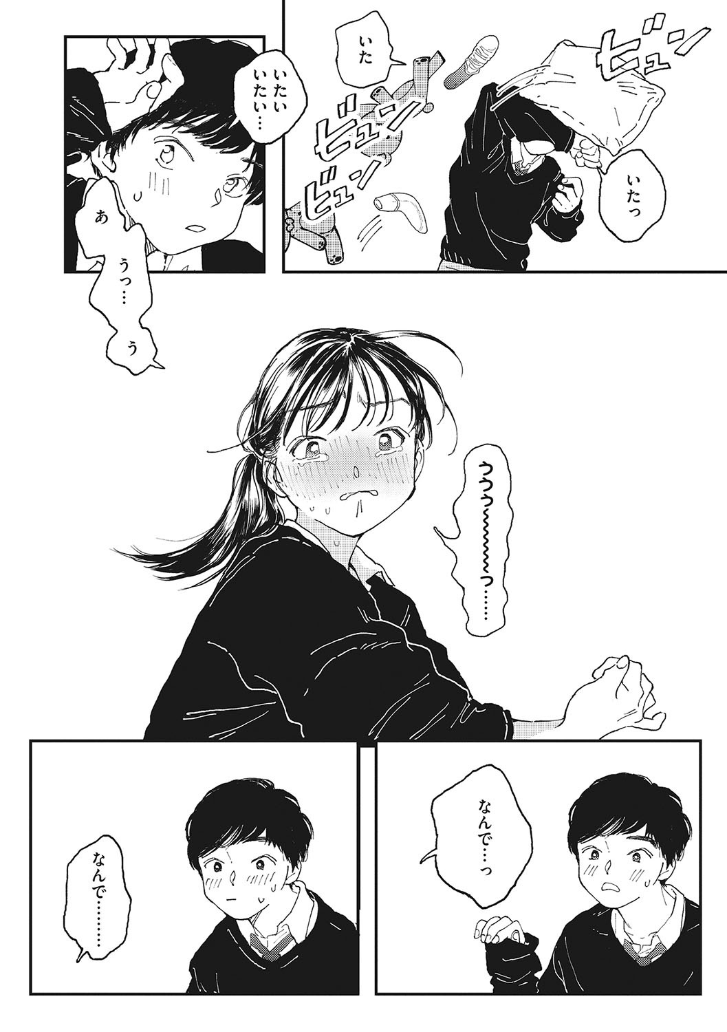 Kimi no Taion page 11 full