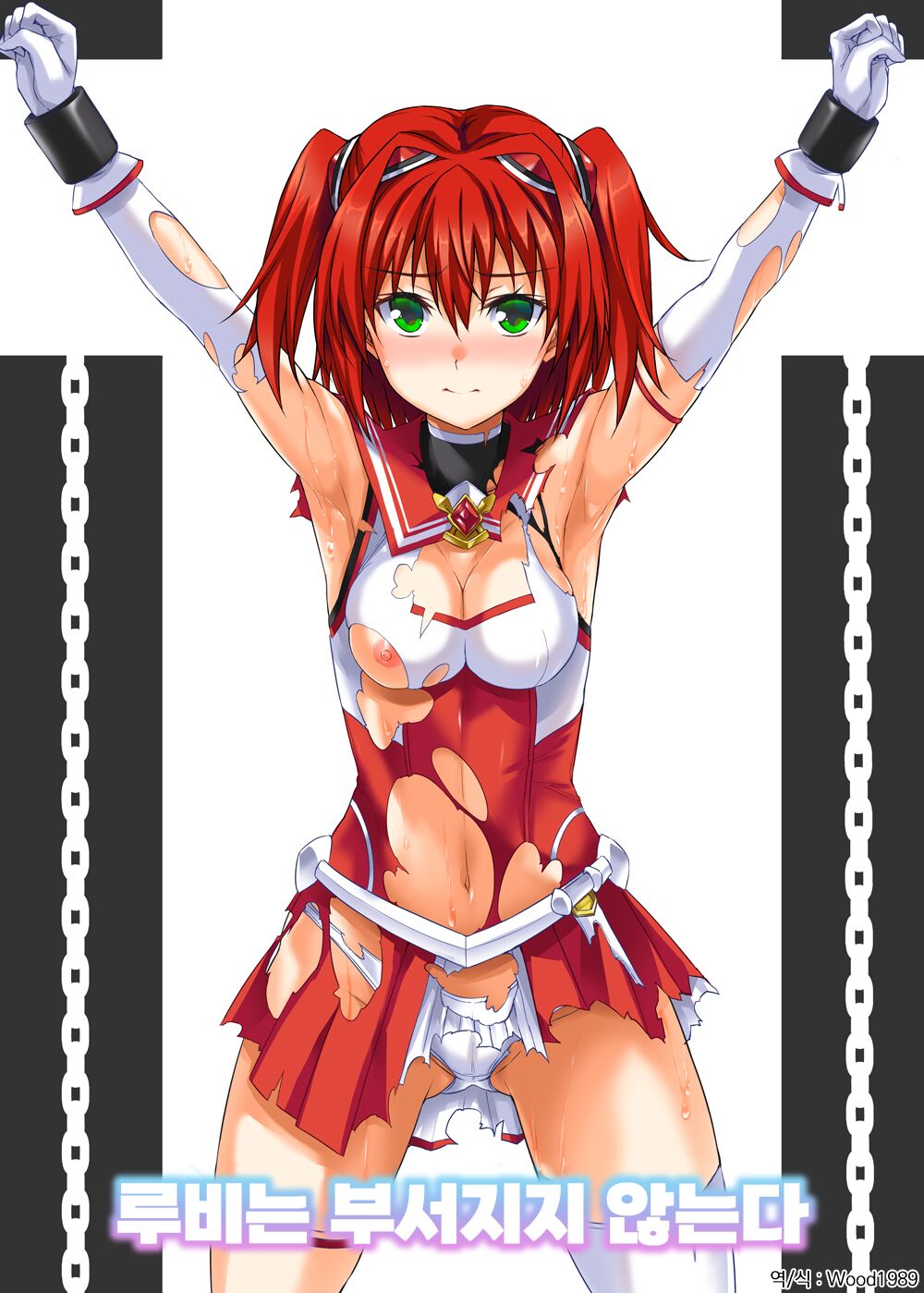 Ruby wa Kudakenai | 루비는 부서지지 않는다 page 1 full