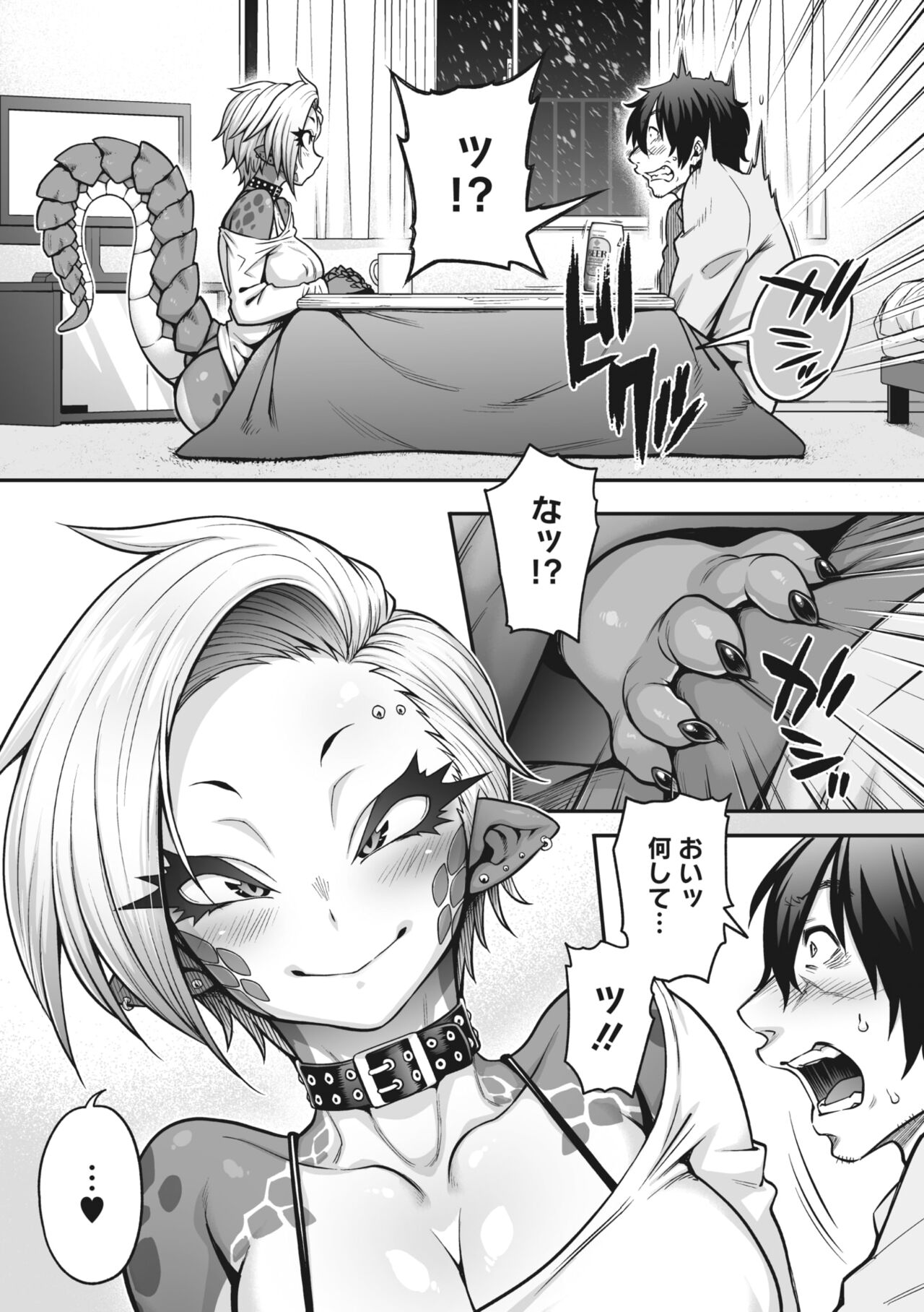 COMIC GAIRA Vol. 17 page 11 full