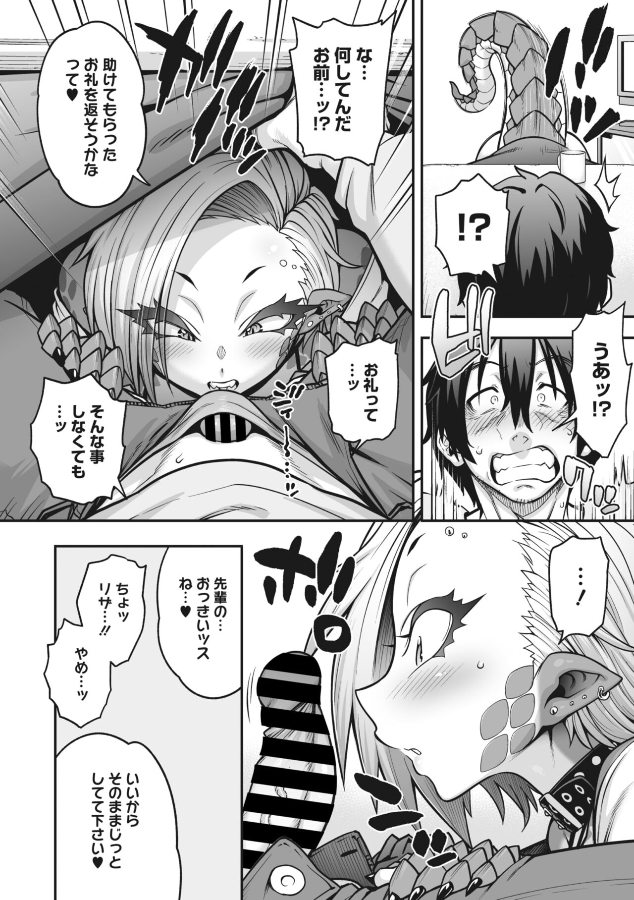 COMIC GAIRA Vol. 17 page 12 full