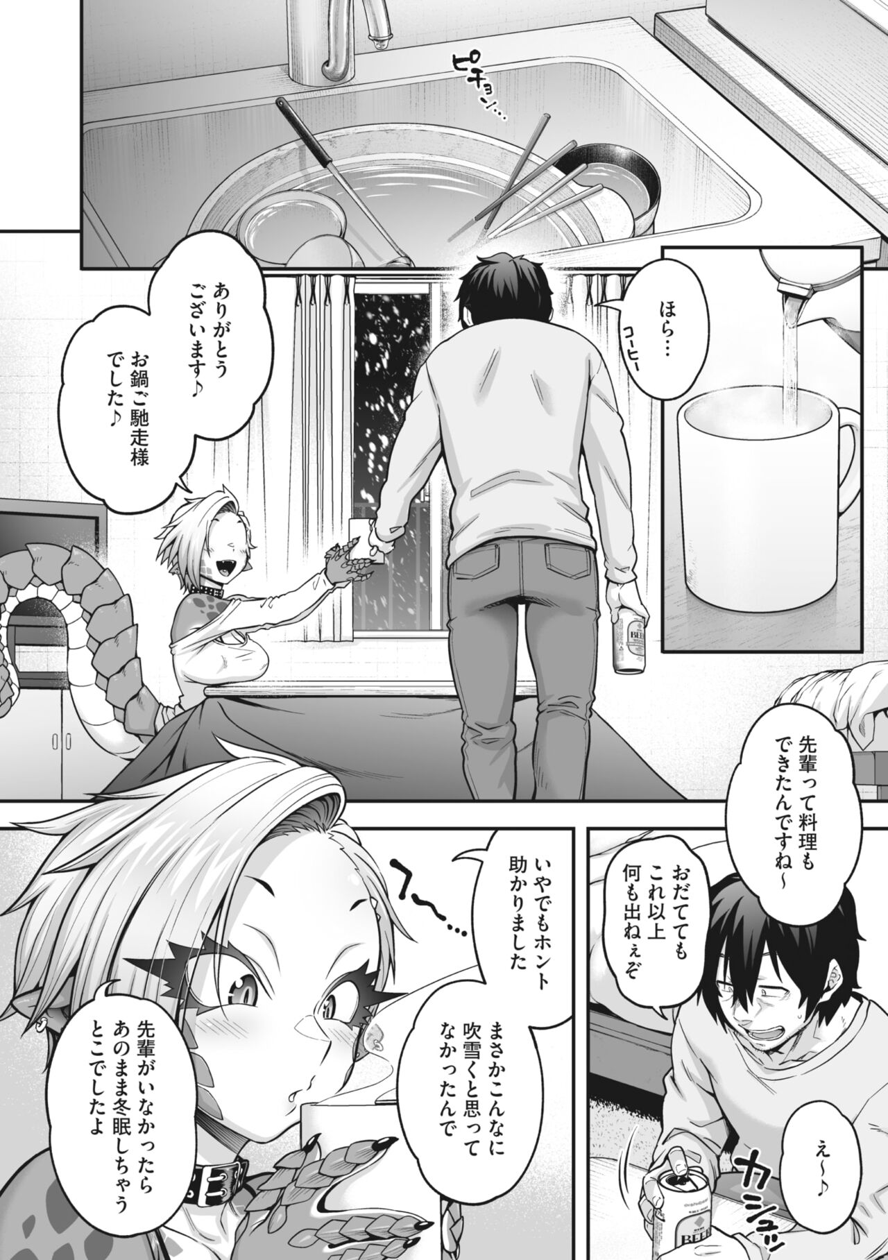 COMIC GAIRA Vol. 17 page 6 full