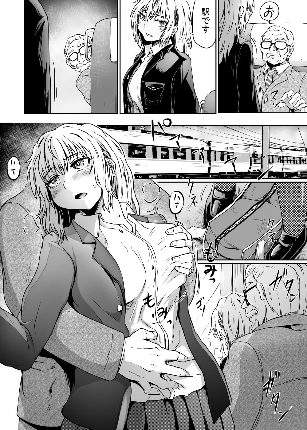 Hajimari wa Chikan kara page 8 full