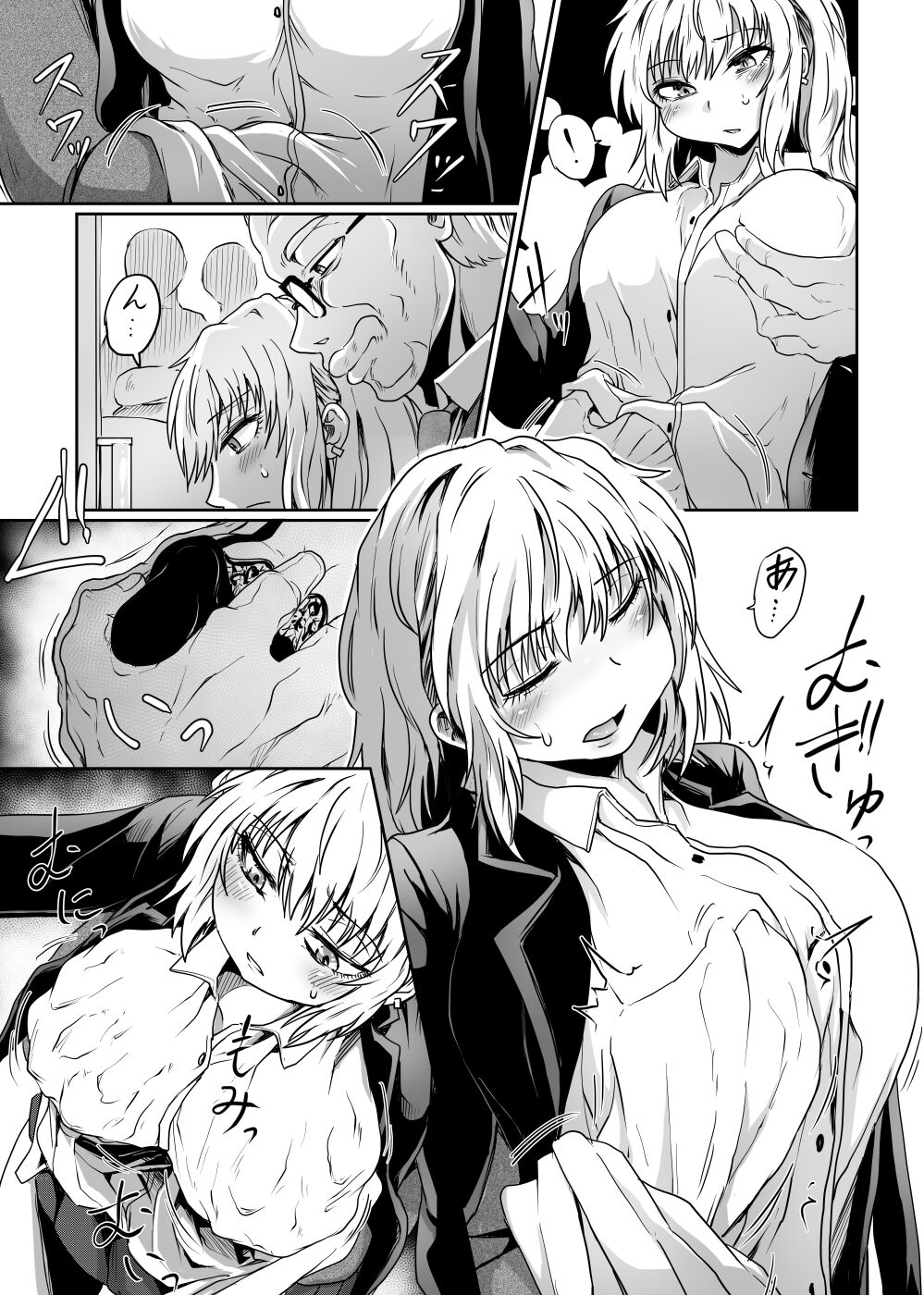 Hajimari wa Chikan kara page 9 full