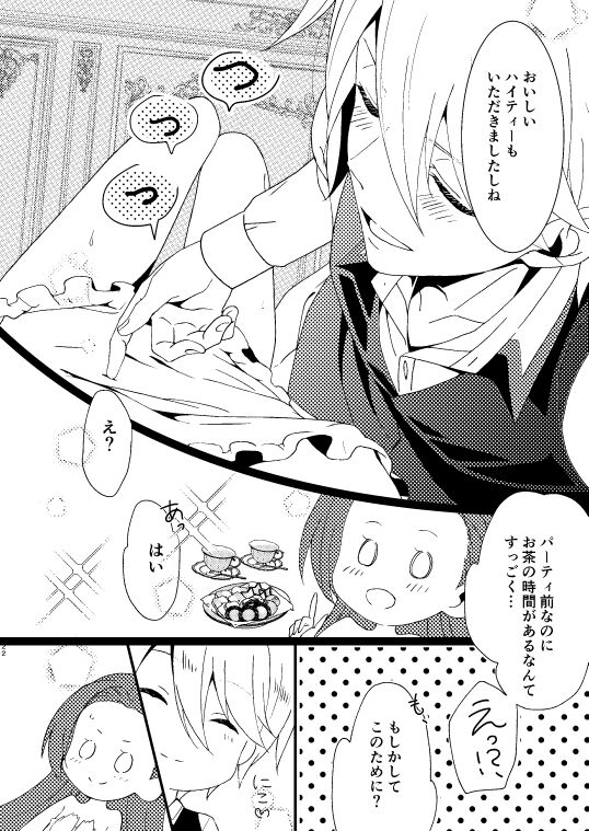 Room for two page 12 full