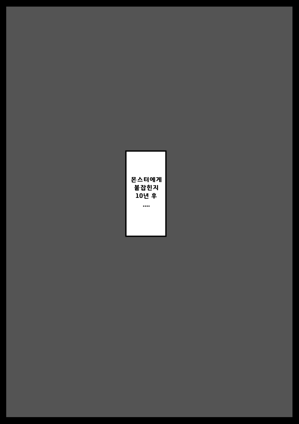 묘판의 프리렌 page 6 full