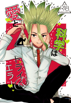 Love and Science are Trial & Error