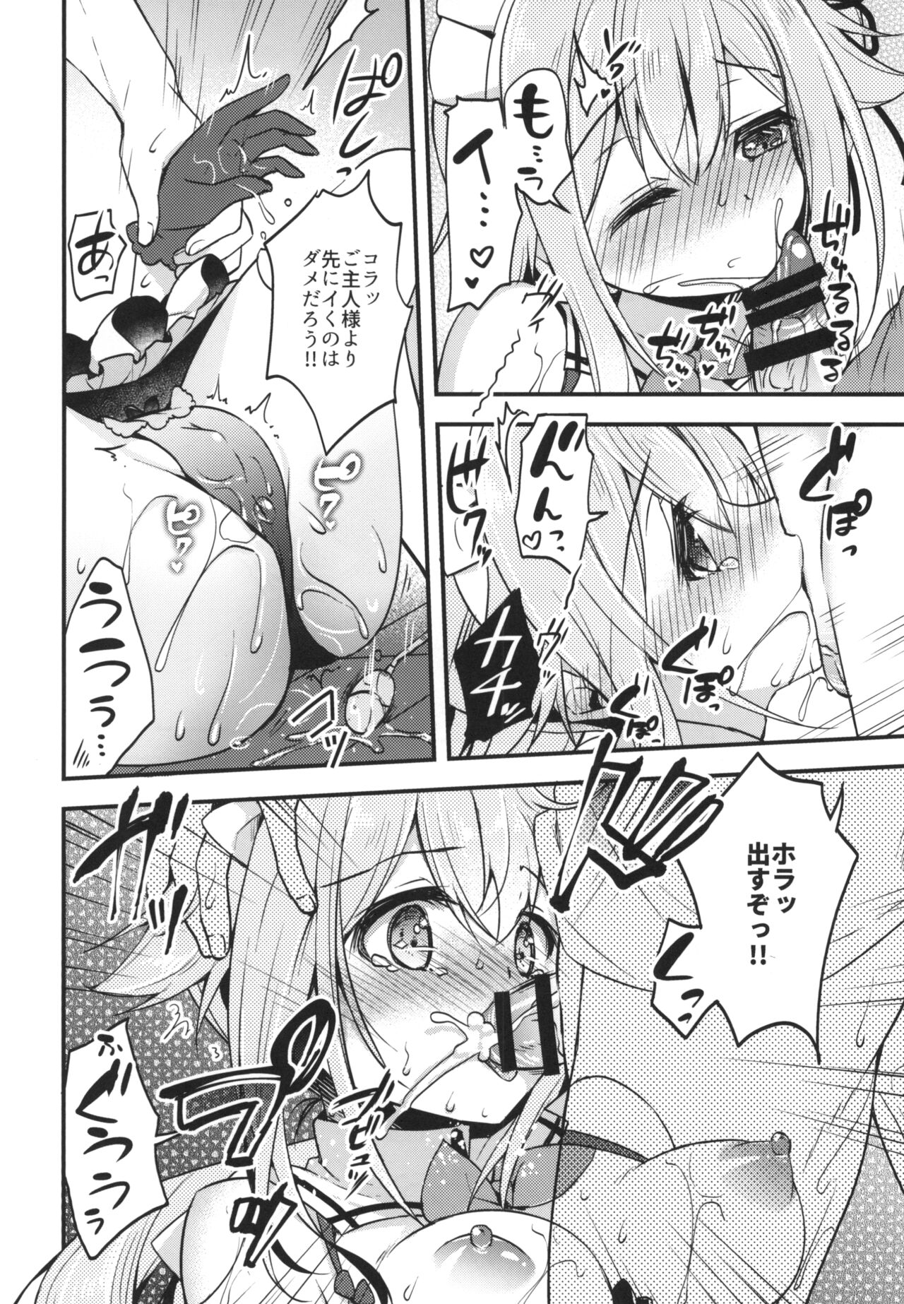 HarusaMaid wa Dojiranai!? duology page 11 full