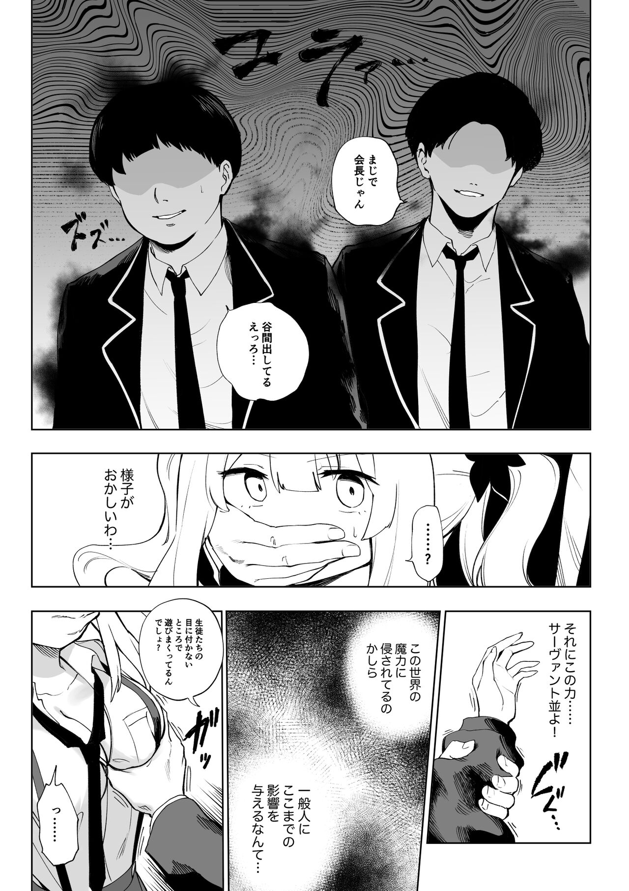Marie Alter page 3 full