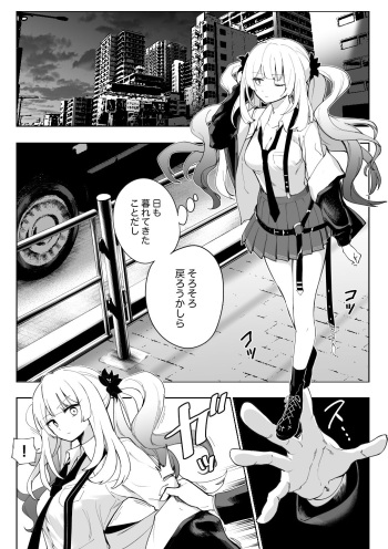 [Hirunagi] Marie Alter (Fate/Grand Order) cover