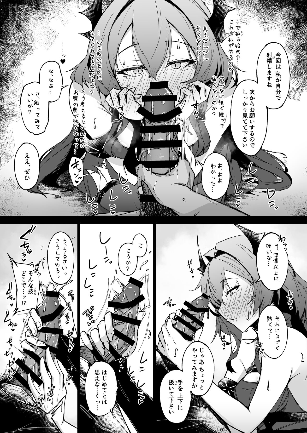 Corruption Memories page 11 full