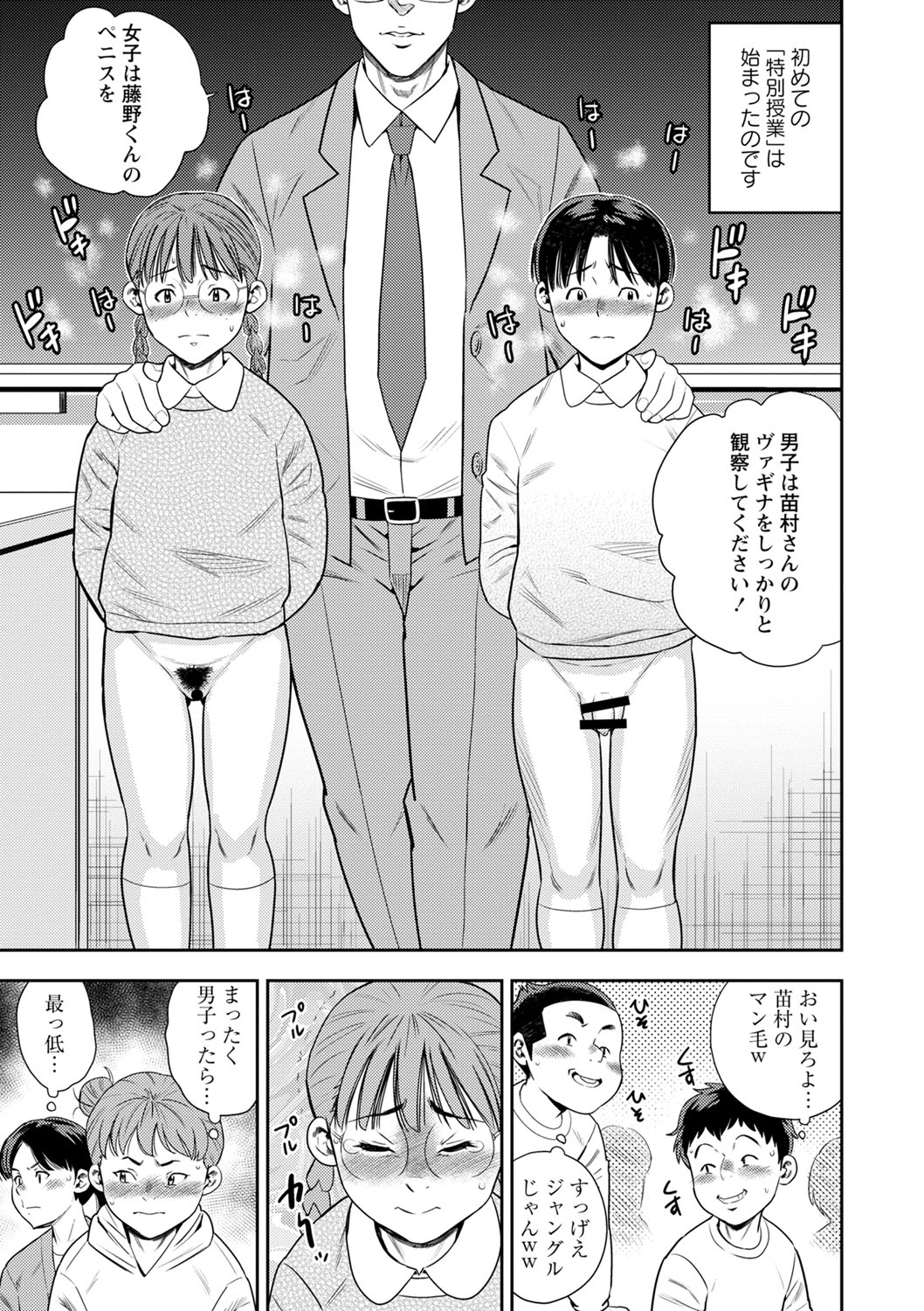 Otoshigoro page 12 full