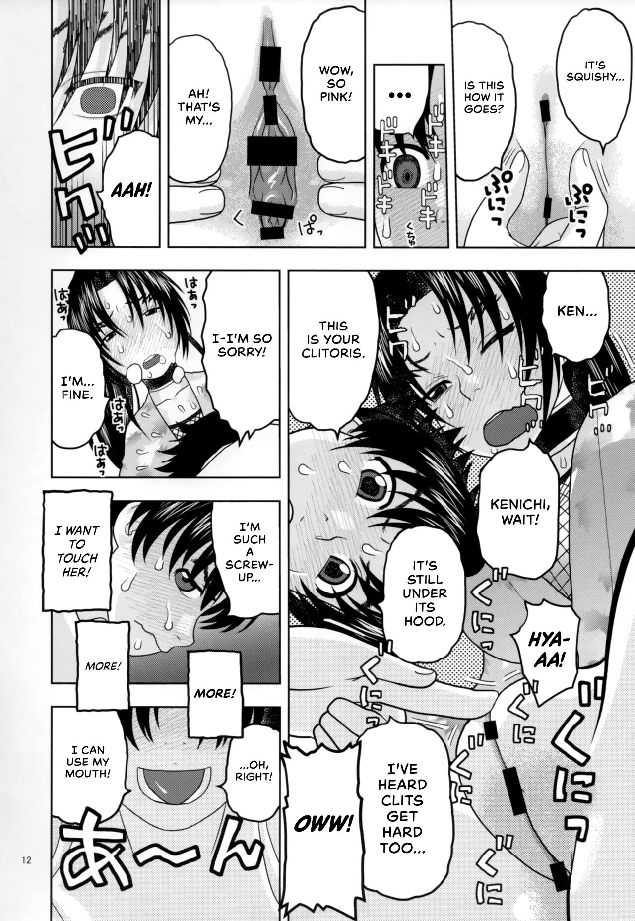 Health Checkup for Shigure page 11 full