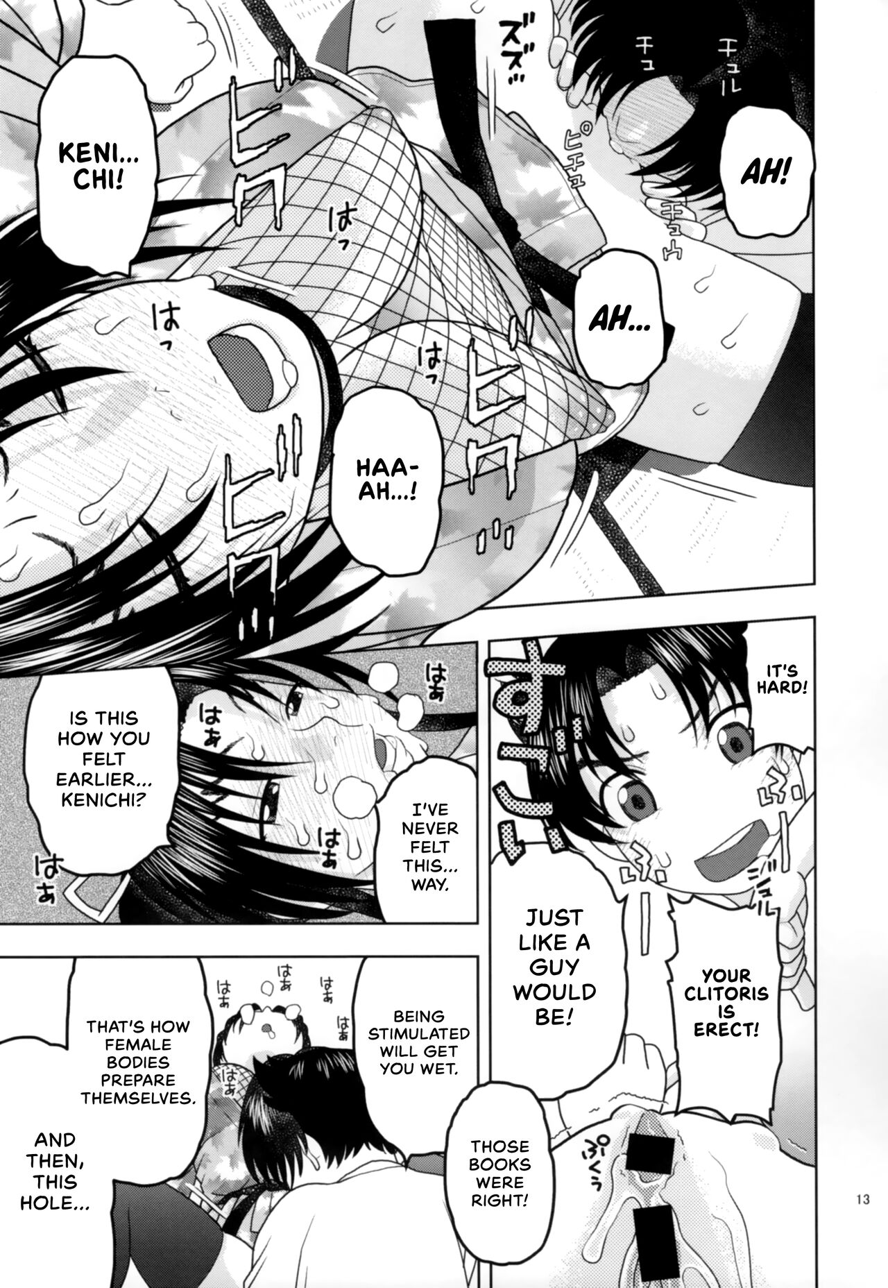 Health Checkup for Shigure page 12 full