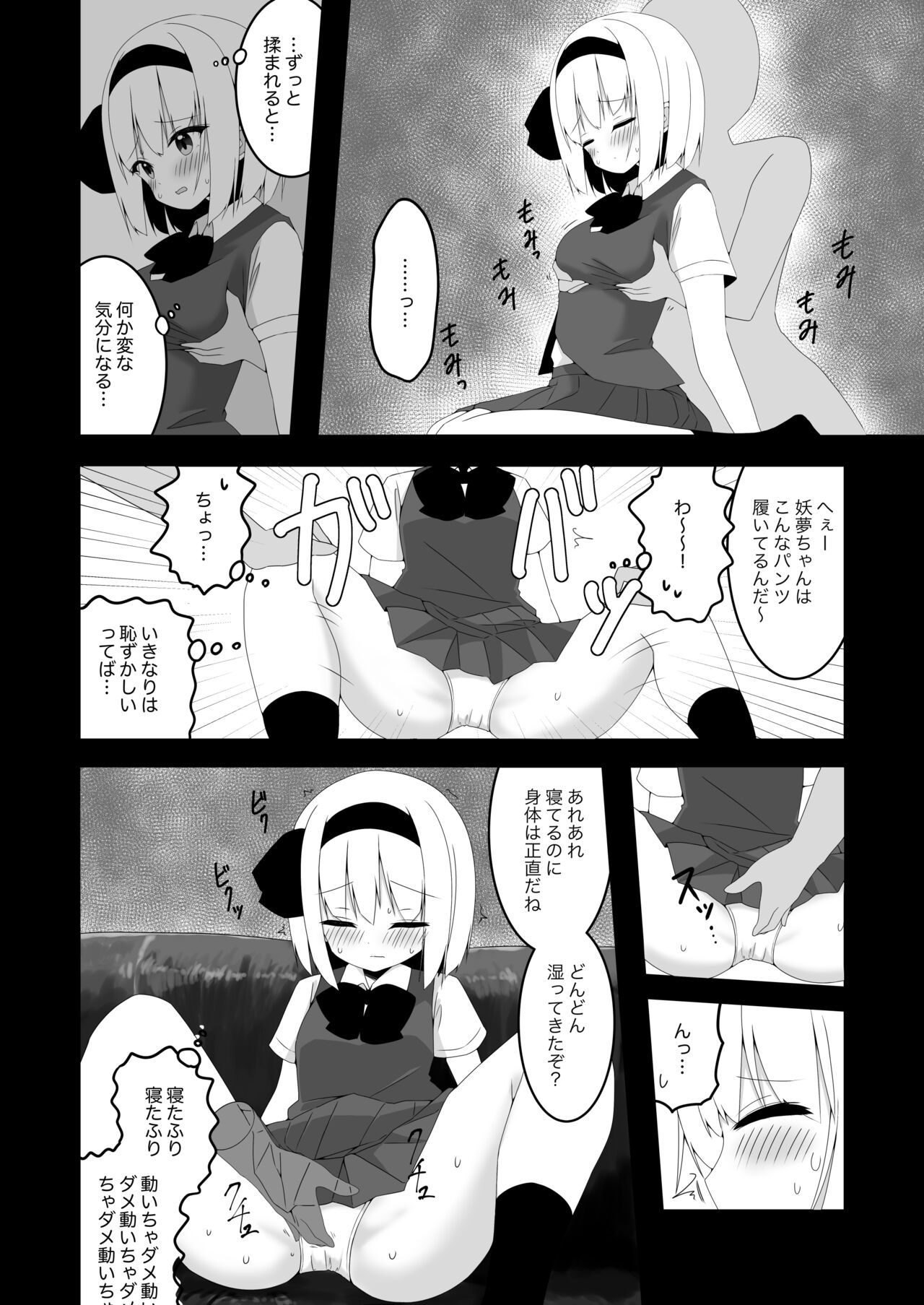 Youmu-chan ga Kikaku Mono AV ni Shutsuen Shita Hanashi page 8 full