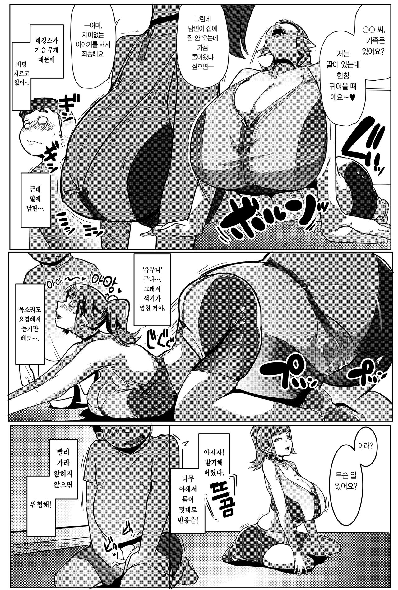 Hahaue mo Mesu Orc 2 | 어머님도 암컷 오크 2 page 6 full