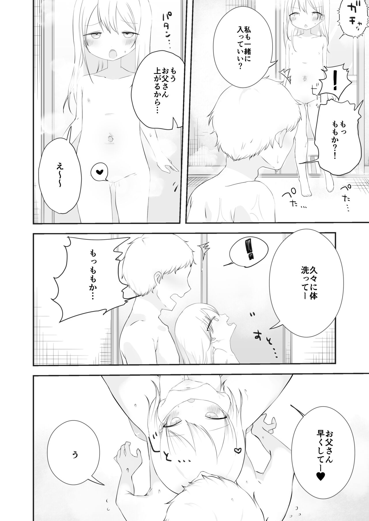 momo ka no onegai kīte page 11 full