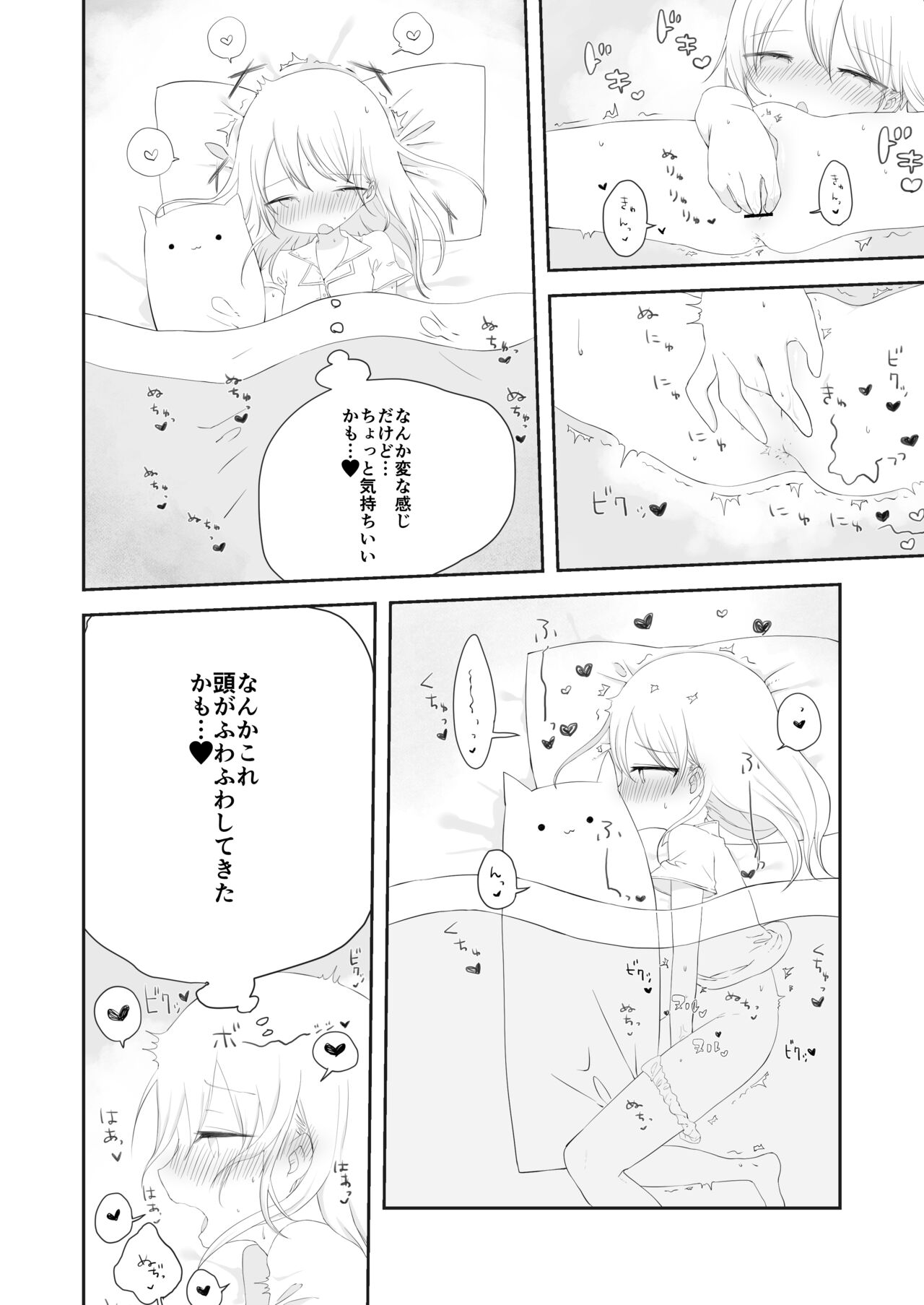 momo ka no onegai kīte page 7 full