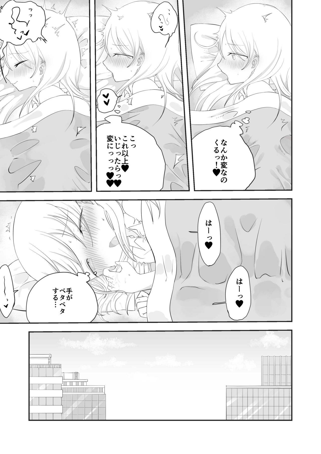 momo ka no onegai kīte page 8 full