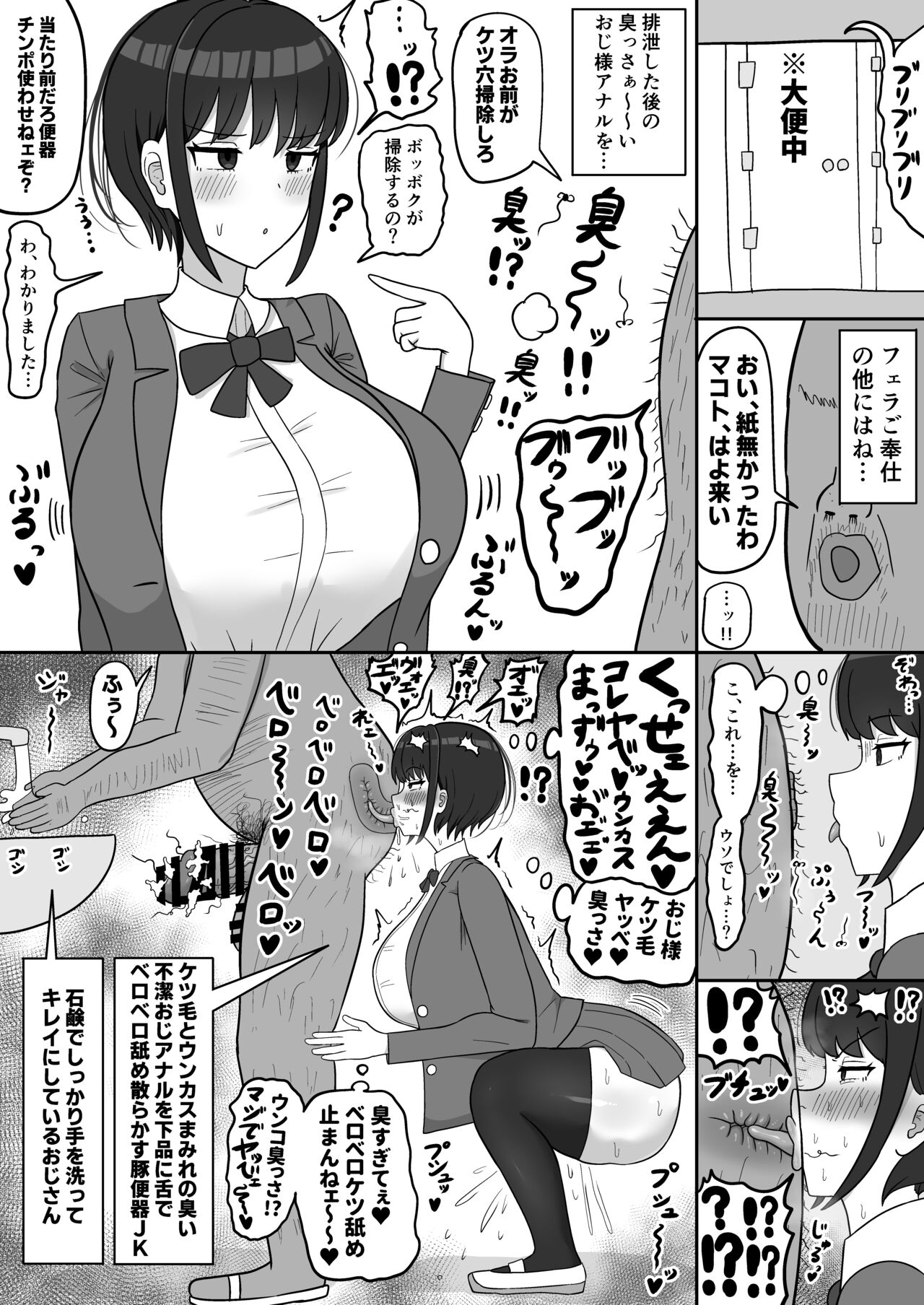 boku xtu musume osananazimi no honsyou page 11 full