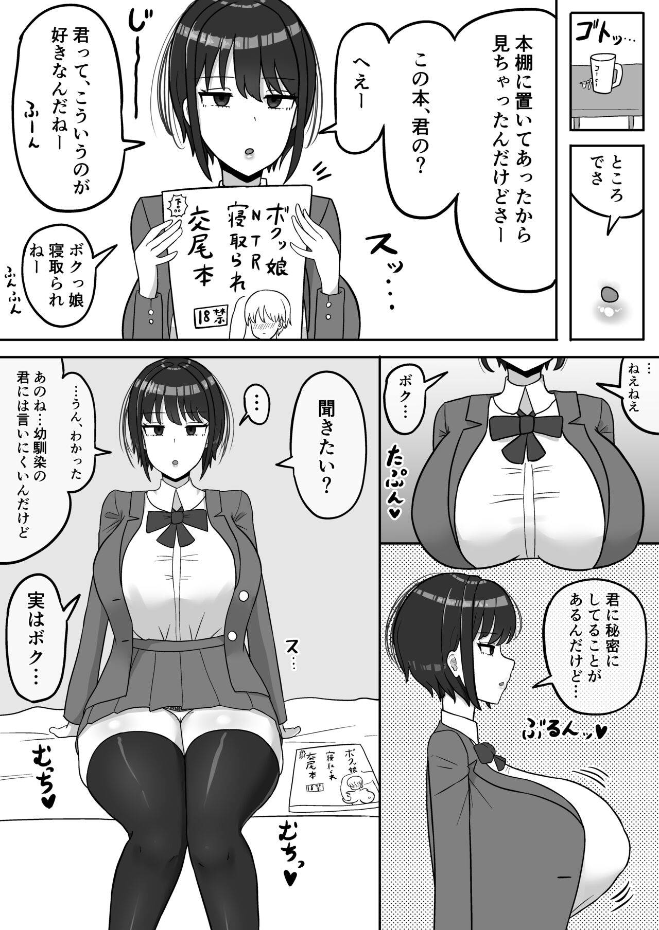 boku xtu musume osananazimi no honsyou page 5 full