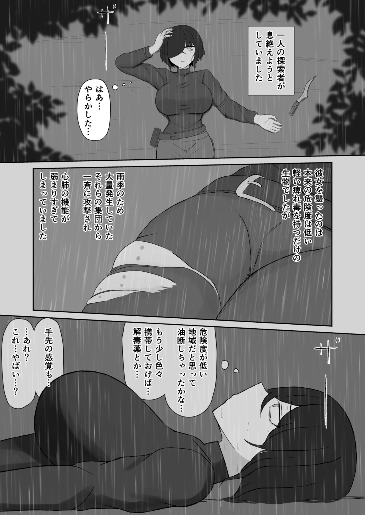 Chotto kurai yoidesho? Ikikaera sete ageta ndakara page 3 full