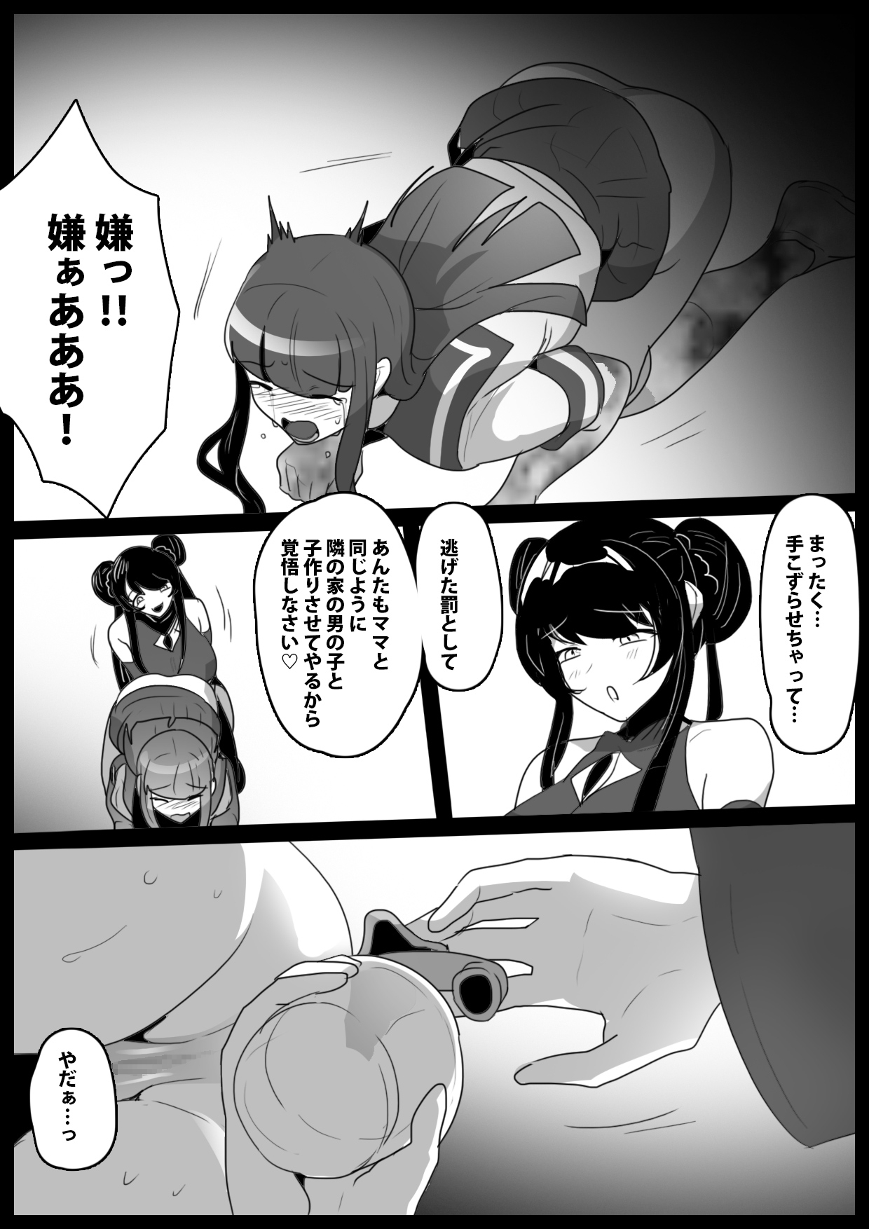 Jaguchi-ka Suru Mahō ~ Mahō Shōjo ga Jaguchi-ka sa Serarete Buzamana Jinkaku Haisetsu o Kyōsei Sareru Ohanashi ~ page 4 full