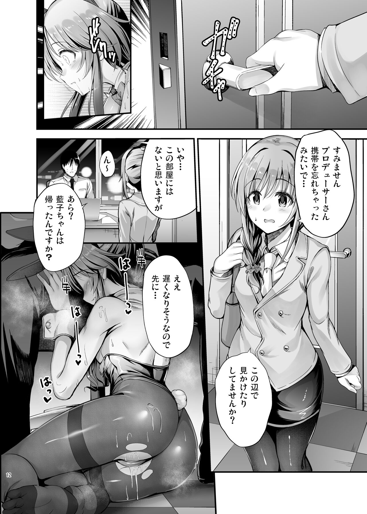Bunny Aiko o Ecchi ni Shitsukeru Hon page 12 full