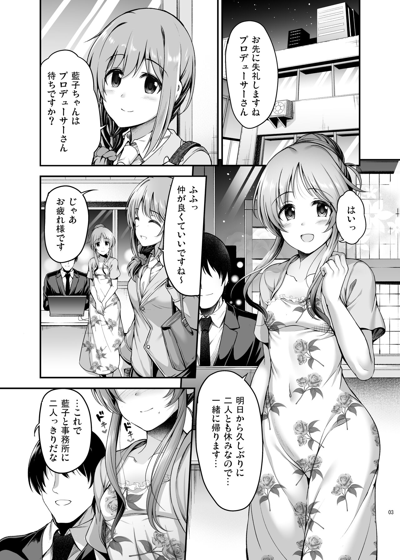 Bunny Aiko o Ecchi ni Shitsukeru Hon page 3 full