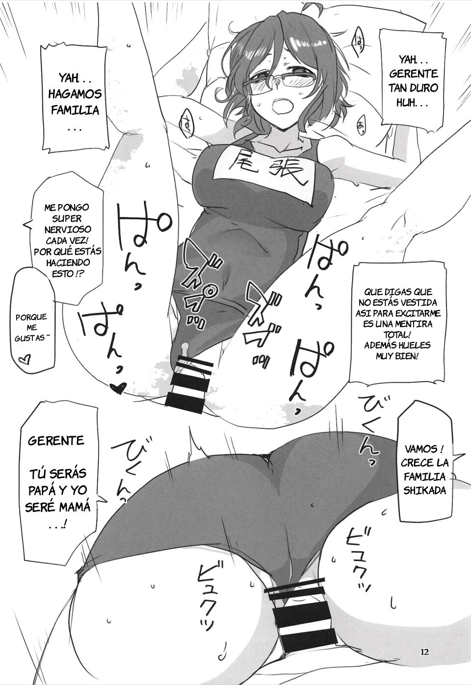 Dagashi Chichi 9 page 11 full