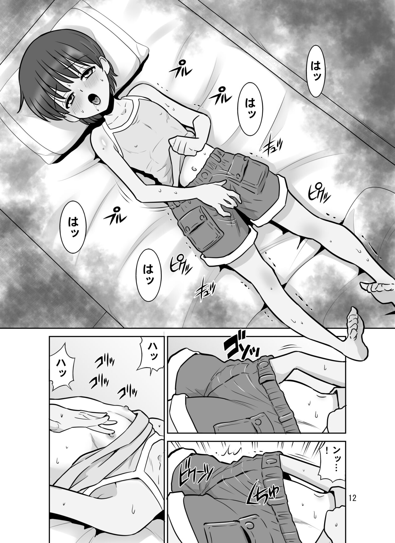 Takizawa shimai-sei-chou nikki page 12 full