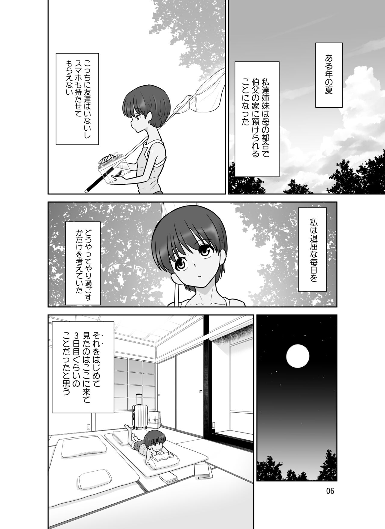 Takizawa shimai-sei-chou nikki page 6 full