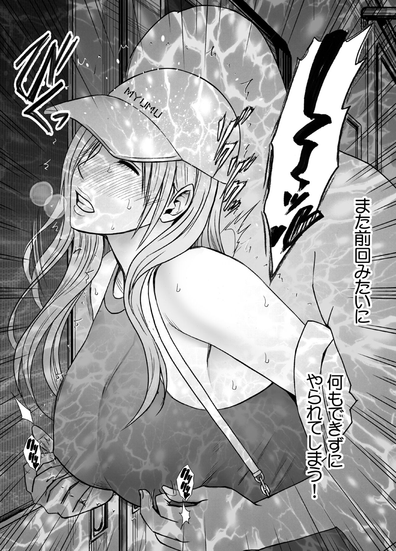 taimashi yura 2 page 11 full