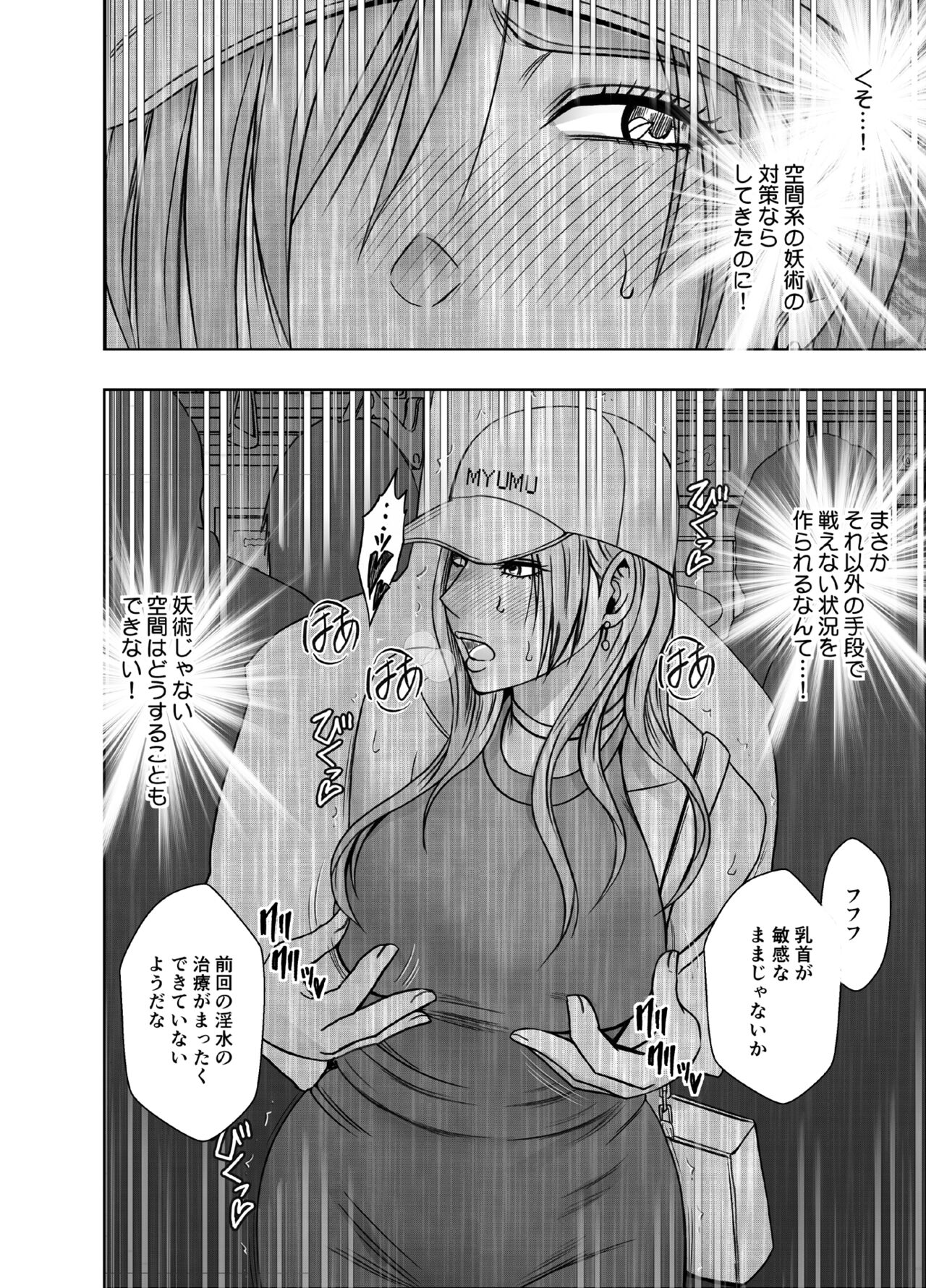 taimashi yura 2 page 12 full