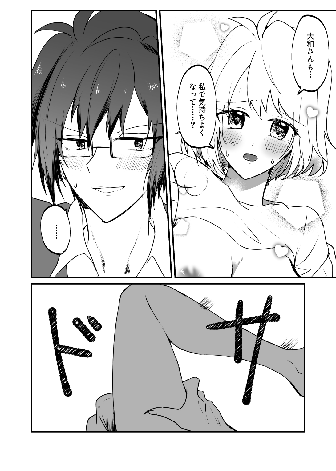 Zenbu Kimi ni Horeta Seida page 10 full