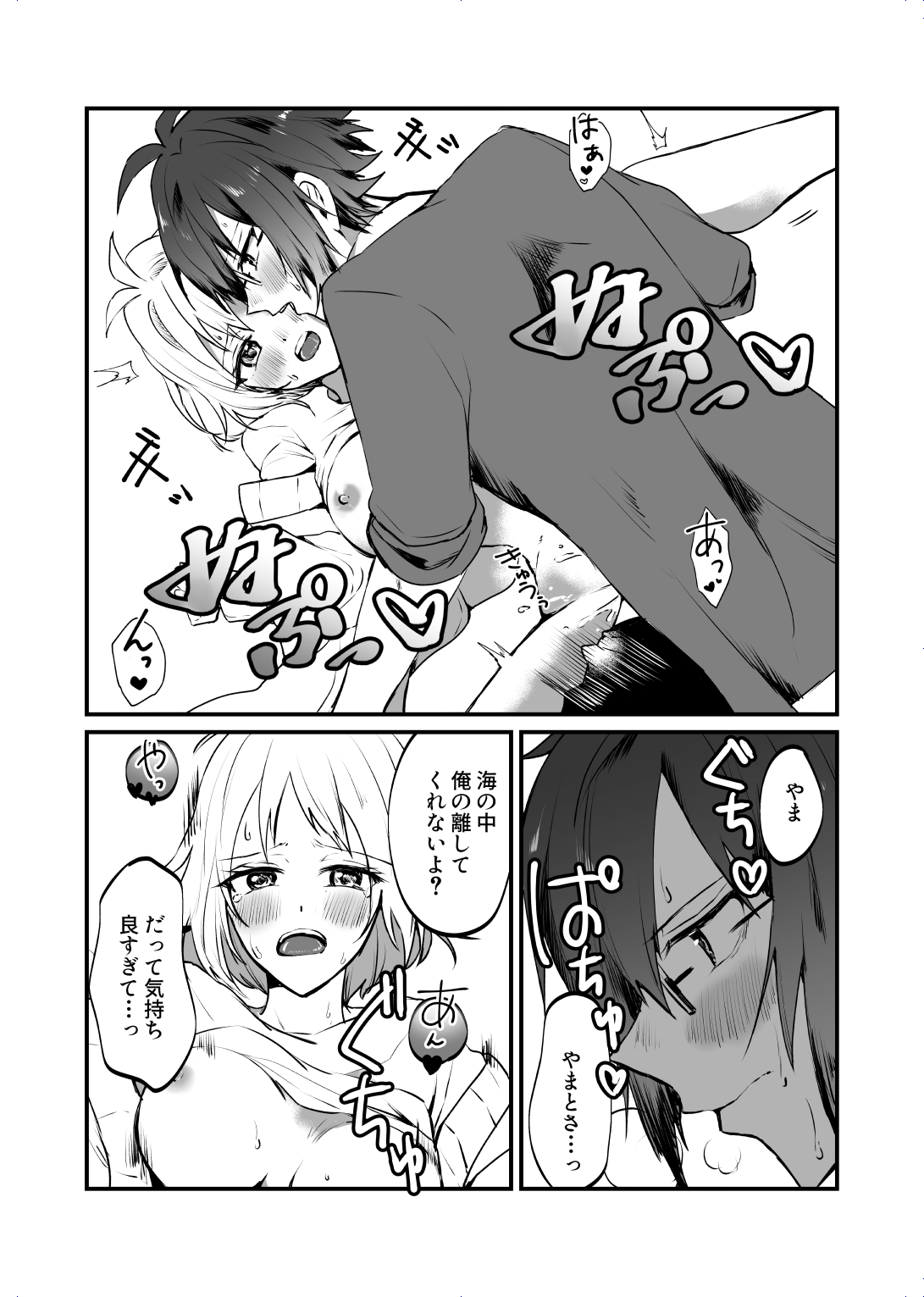Zenbu Kimi ni Horeta Seida page 12 full