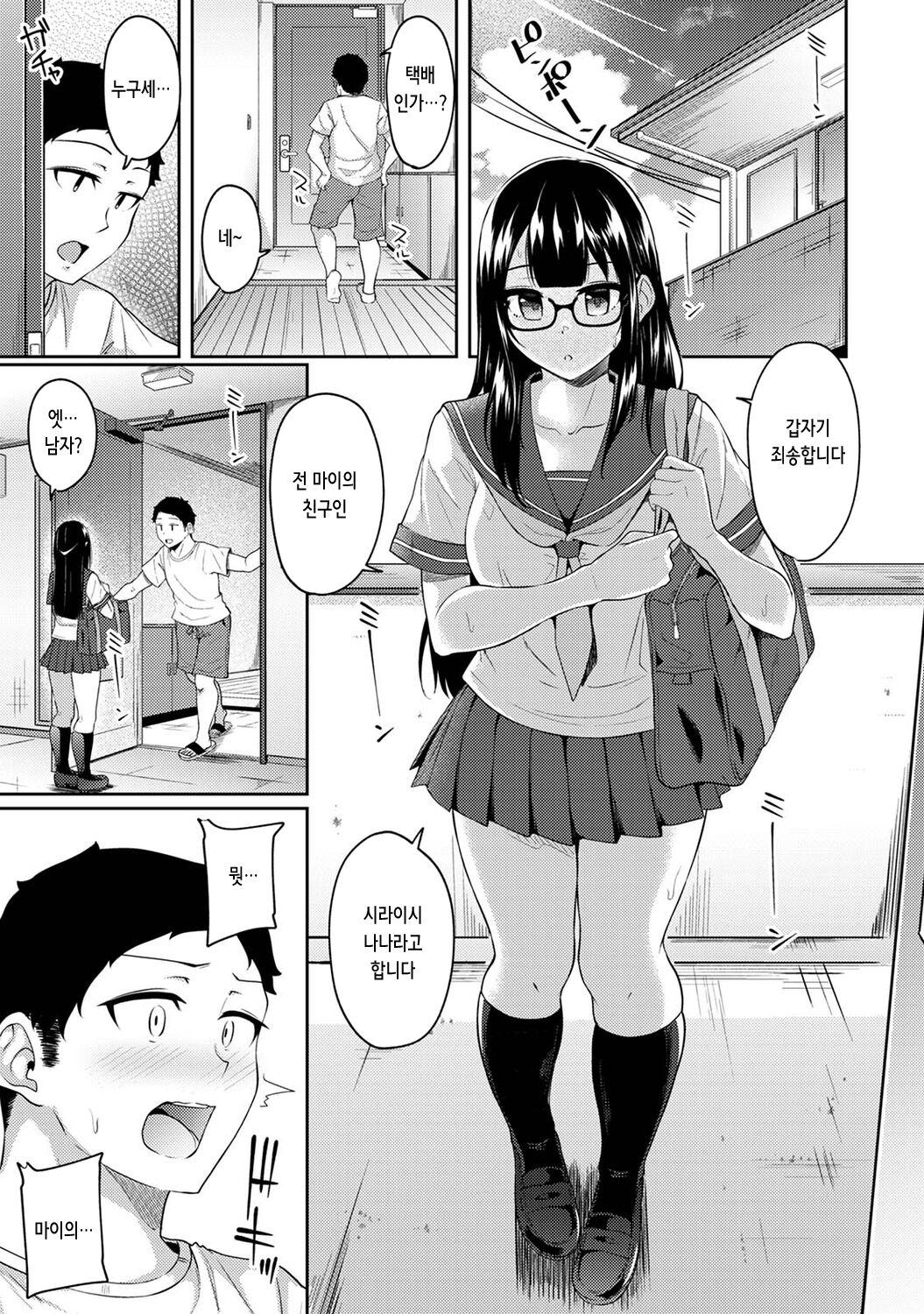 Asa Okitara Imouto ga Hadaka Apron Sugata datta node Hamete Mita Ch. 11 | 아침에 일어나보니 여동생이 알몸 앞치마 차림이라 섹스해봤다 11화 page 3 full