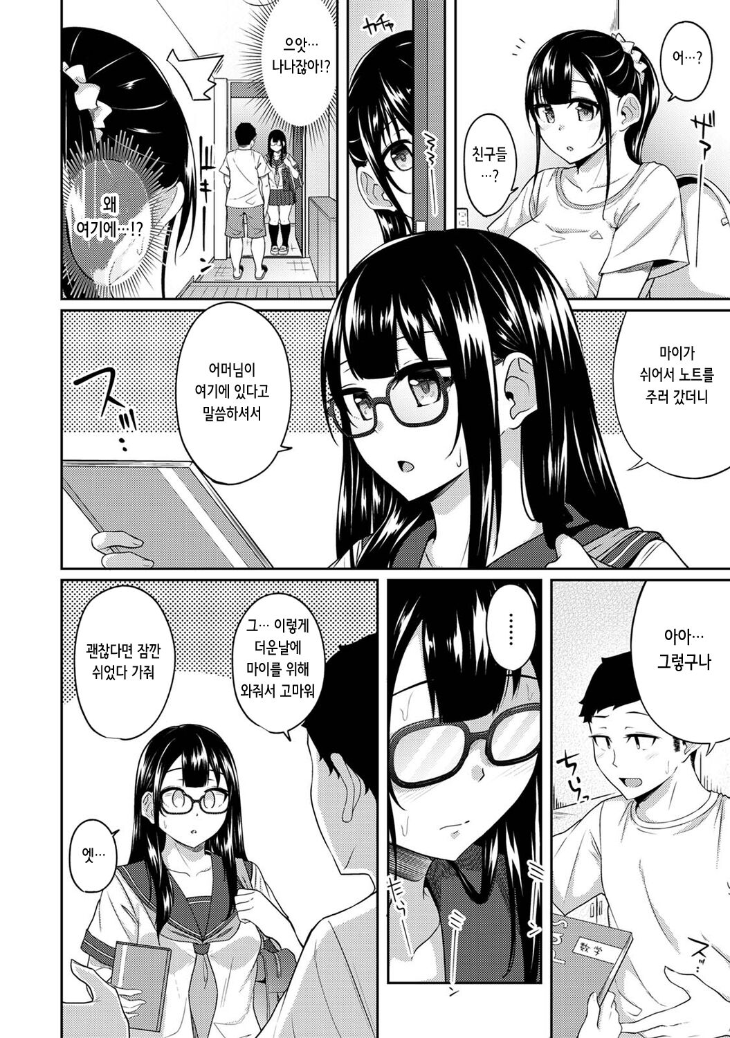 Asa Okitara Imouto ga Hadaka Apron Sugata datta node Hamete Mita Ch. 11 | 아침에 일어나보니 여동생이 알몸 앞치마 차림이라 섹스해봤다 11화 page 4 full