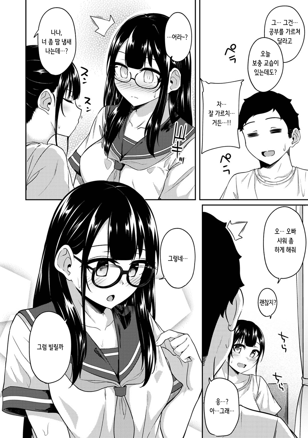 Asa Okitara Imouto ga Hadaka Apron Sugata datta node Hamete Mita Ch. 11 | 아침에 일어나보니 여동생이 알몸 앞치마 차림이라 섹스해봤다 11화 page 6 full