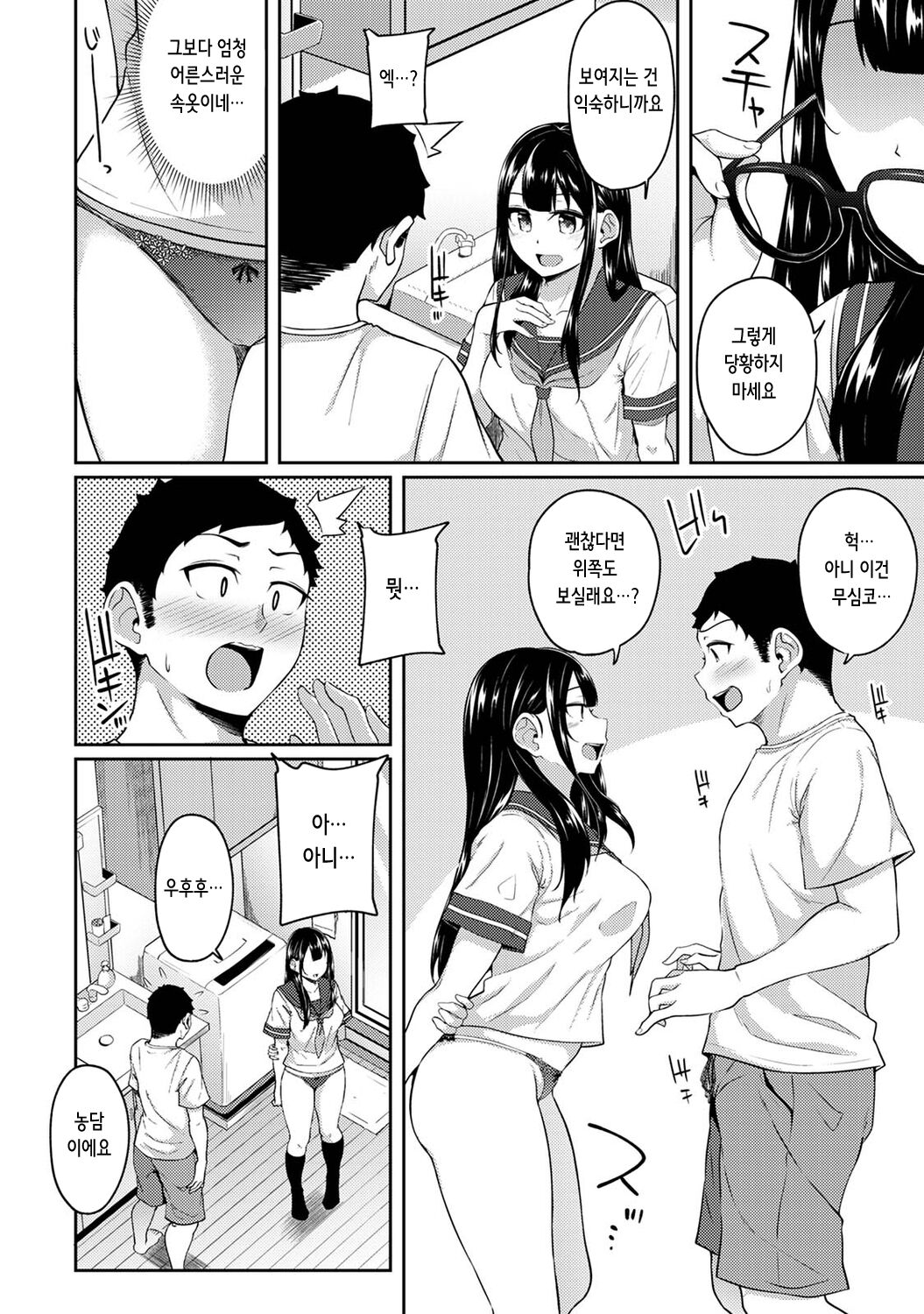 Asa Okitara Imouto ga Hadaka Apron Sugata datta node Hamete Mita Ch. 11 | 아침에 일어나보니 여동생이 알몸 앞치마 차림이라 섹스해봤다 11화 page 8 full