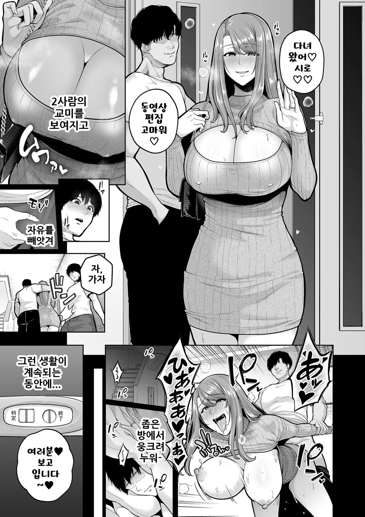 Honshou chapter 03 | 본성 Chapter 03 page 11 full