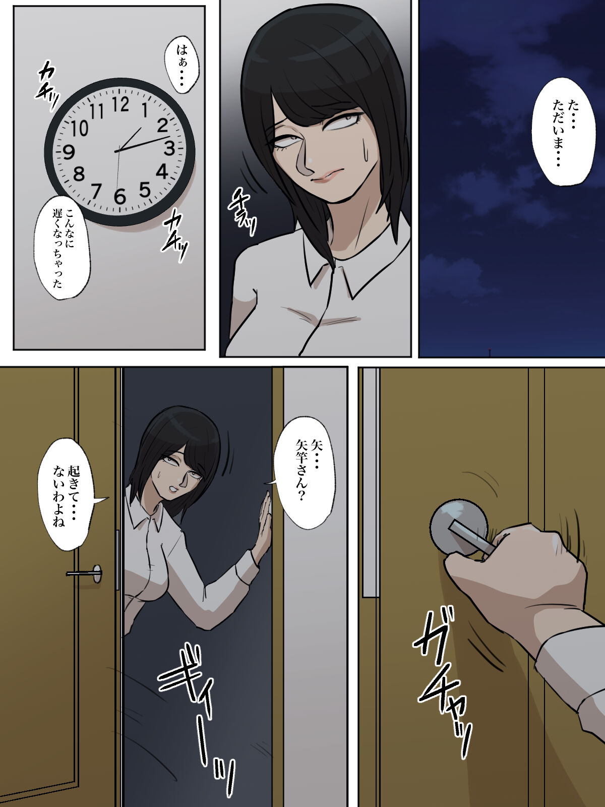Watashi no Tsuma wa Shota Chinpo Chuudokushou to Shindan Saremashita. page 12 full